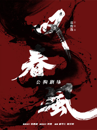 莆田新中式舞蹈秀《叹春风》