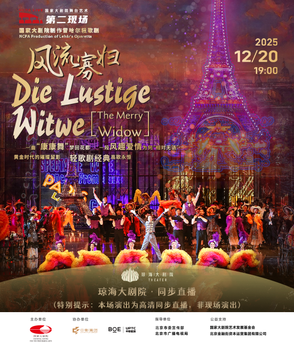 琼海国家大剧院舞台“第二现场”