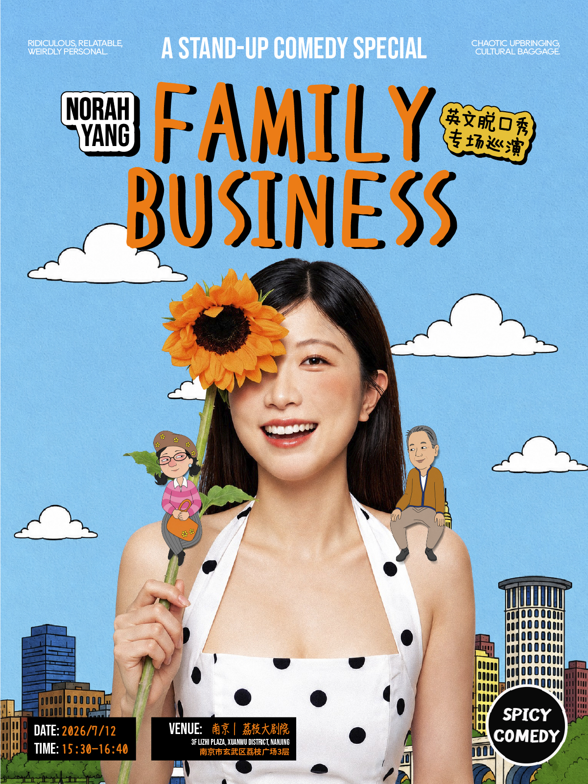 Norah英文脱口秀专场「Family Business」南京站•SpicyComedy