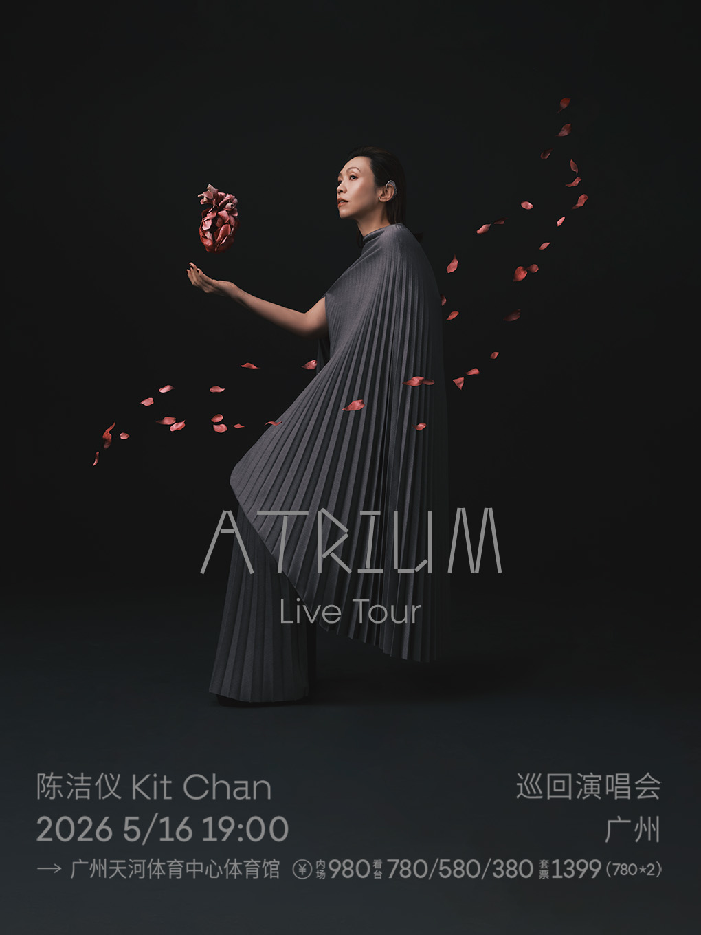 陈洁仪巡回演唱会-广州站