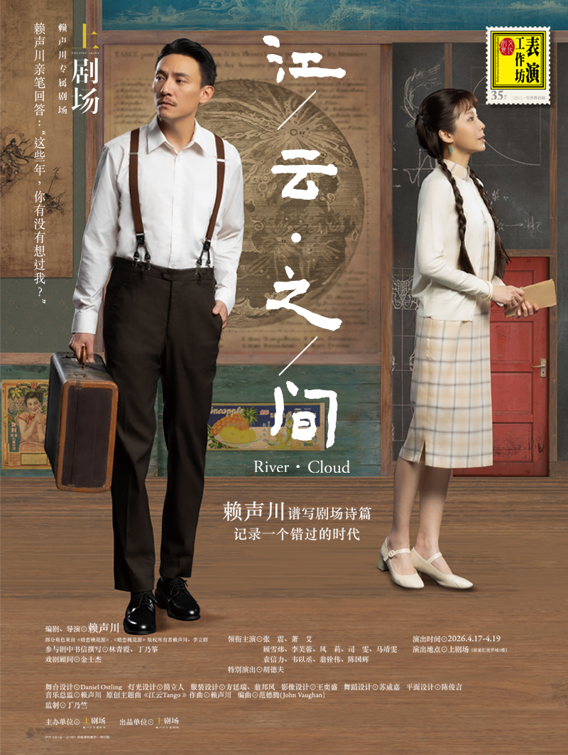 上海《江/云·之/间》