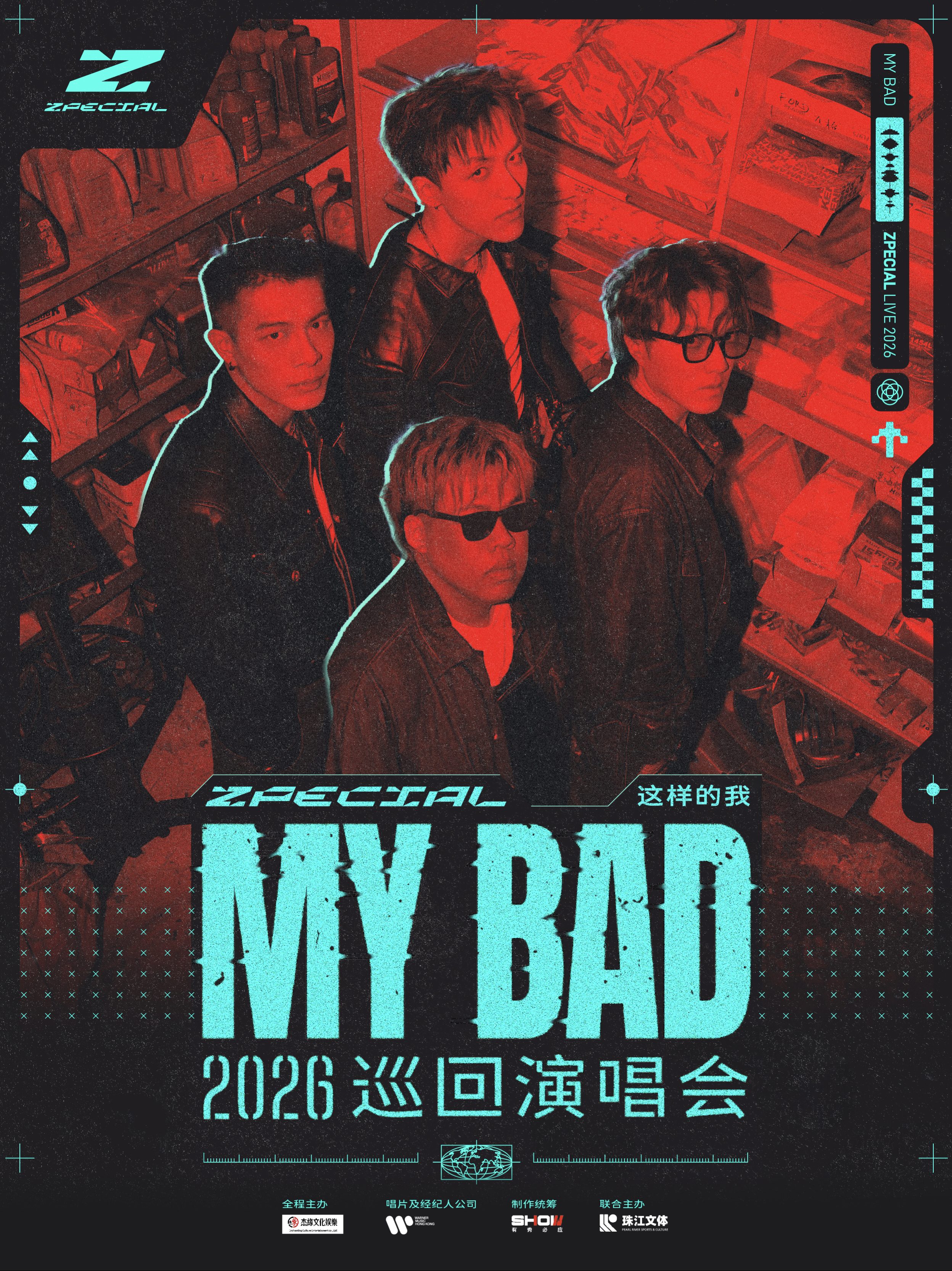佛山Zpecial「My Bad」