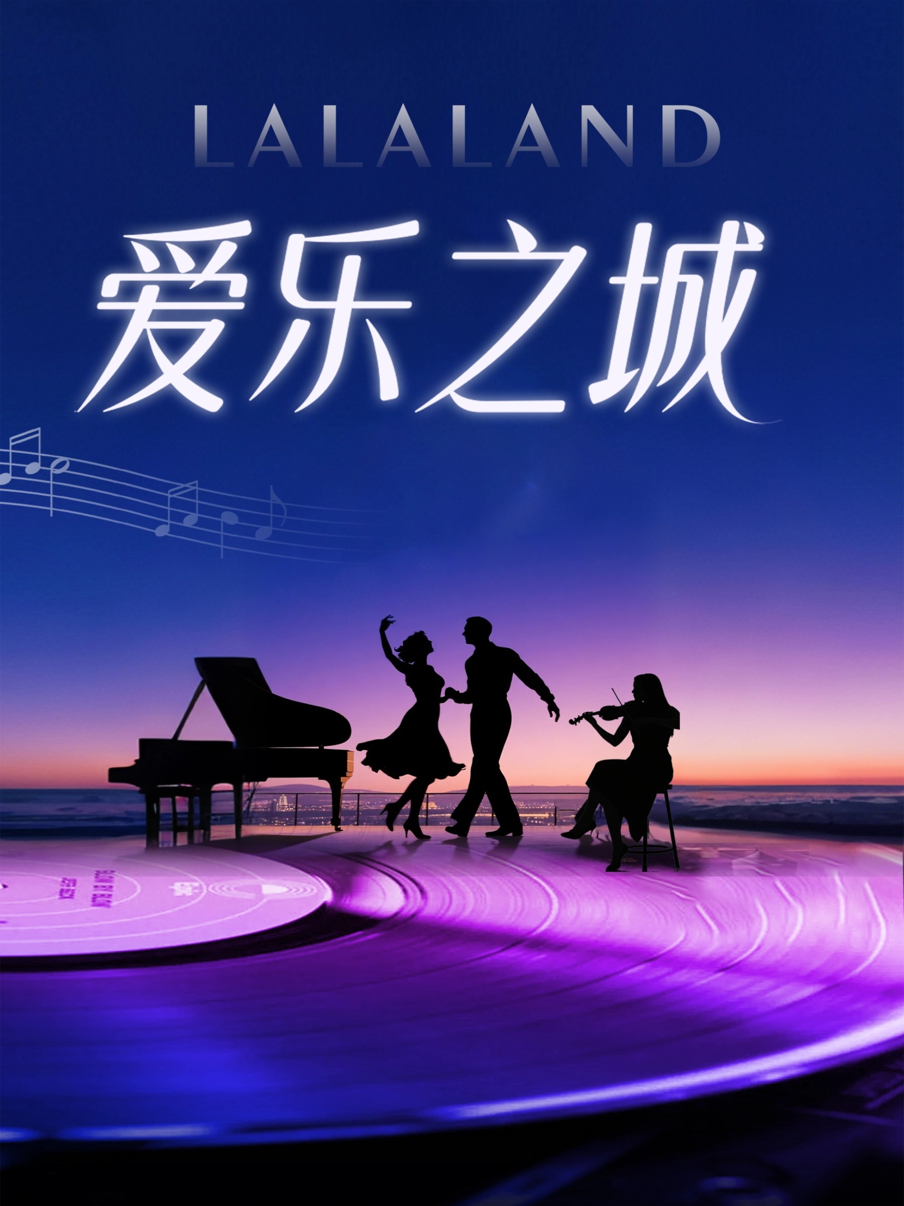 杭州《爱乐之城》二重奏音乐会